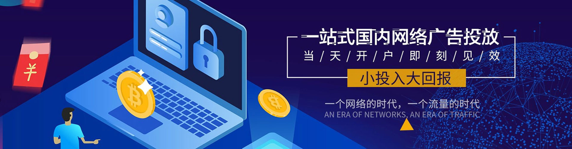 开阳百度开户返点