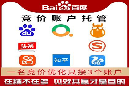 案例分享：SEM竞价托管助力企业增长